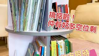 【激安限時51折🔥｜媽媽實測3層旋轉書架📚】