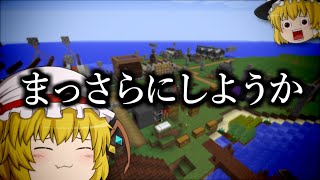 【マイクラ】工業と農業でダイヤ100万個【ゆっくり実況】part10