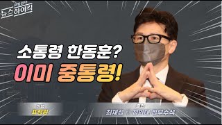 [주간하이퀵] 12화 \