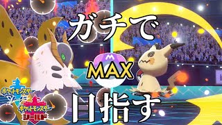 #33【ポケモン剣盾（SEASON9）】ウルガモス、魂のダイバーン　【実況プレイ動画】