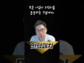 이직할 때 걸러야 하는 회사 경력인데 수습 인턴 민혁패치 shorts