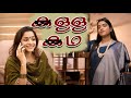 ||Kalla kadha||കള്ള കഥ ||Sanju&Lakshmy||Enthuvayith||Malayalam Comedy Video||Ultimate Fun||