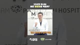 25년차 의사가 반드시 챙겨 먹는다는 '이 영양제'