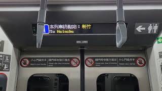 〈列車廣播集錦〉EMU900型區間車臺北站轉乘高鐵、捷運板南線、淡水信義線、桃園機場捷運車內廣播