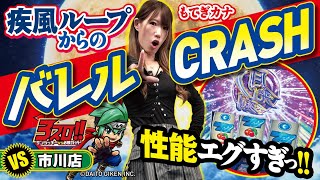 【忍魂3 バレルCRUSH炸裂】3スロ!! サンラッキーVS必勝ガイド #24 市川店VSもてぎカナ[パチスロ][スロット][サンラッキー][必勝ガイド][忍魂]