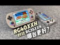 4寸398元掌机对比旧款值得买么？RG40XXH对比RG35XXH深度测评