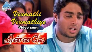 Minnale Tamil Movie Songs | Venmathi Venmathiye Video Song | Madhavan | Reema Sen | Harris Jayaraj
