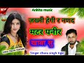 Song (762) Meenawati New Song 2022 || Singer Dj King || Dharasingh Tiger || New Song Dhamaka