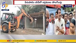 Perupalem Beach | Officials Demolish Illegal Constructions | ఆక్రమణల తొలగింపు