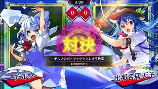 東方スペルバブル（音ズレ修正）#7　チルノのパーフェクトさんすう教室