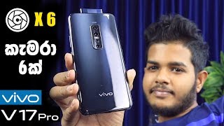 VIVO V17 Pro - කැමරා 6ක් 😱 | Unboxing \u0026 Review