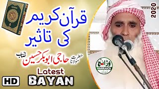 Moulana Haji Abubakar Hussein | Quran Pak ke Taseer | new Best bayan 2020 on warraich islamic