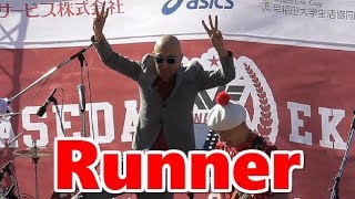 サンプラザ中野くん パッパラー河合【爆風スランプ Runner】第9回 早稲田駅伝 2020/01/05