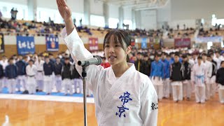 選手宣誓 夜久こころ選手（帝京高校） 第38回桃太郎杯全国高等学校空手道錬成大会