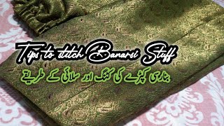 Banarsi fabric sewing tips || Ideas || sewing tips