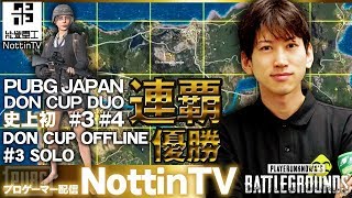 【PUBG】ゆうなさんのカスタムに参加　明日　大会練習カスタムFriday match【プロゲーマー実況】