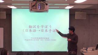 平成25年度　第3回手話学習会