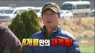 1박 2일 - Two Days and One Night EP56 # 001