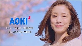 いいなCM　AOKI　アオキ　スーツデビュー　上戸彩　♪GReeeeN