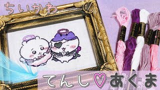 てんしあくまのちいかわと堕天ハチワレを刺繍しました【キャラクター刺繍】ハンドメイド