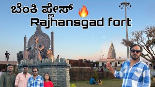 Yellur fort (Rajhansgad fort) | Yellur fort | Belagavi tourist place | Belagavi Rajhansgad fort