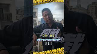 多一個人？阿飄：我只是借(快)個(點)廁(查)所(案)【攔截戴組長】#shorts #女鬼 #靈異 #線索 @ChinaTimes