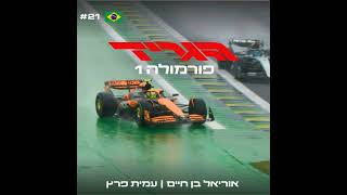 פרק 79 - ביילנדו