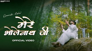 Gaamdi Aala : Mere Bholenath Ji (Official Video) | New Haryanvi Bholenath Song 2024