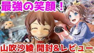 「バンドリ　ガルパ」ねんどろいど山吹沙綾開封\u0026レビュー！この守りたい笑顔に癒される！そして説明書必須？