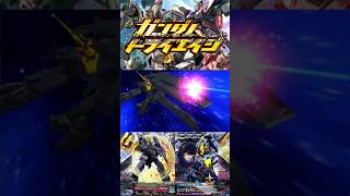 バンシィ・ノルン(ユニコーンモード)『ブラックユニコーン・プレリュード』【ガンダムトライエイジ必殺技】 #ガンダムトライエイジ #ガンダム #ガンダムuc #ユニコーンガンダム #バンシィ #リディ