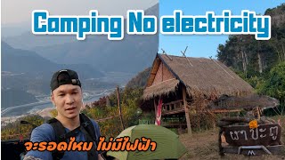 ￼ แคมปิ้งที่ท่องเที่ยวใหม่ที่หลวงพระบางผาประตู Camping time at Phapatou homestay