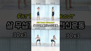 Easy and fast full body weight loss workout🔥#full body workout #belly workout #ohunwan #hometraining