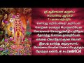 murugan velan ஸ்ரீ ஆதிசங்கரர் அருளிய சுப்ரமண்ய புஜங்கம் புலமை ஏற்படும்சொல்லு மறியேன்சுதி அறியேன்