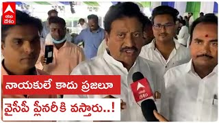 YCP Pleanary Meetings Arrangements : వైసీపీ ప్లీనరీ కోసం చకచకా ఏర్పాట్లు | ABP Desam