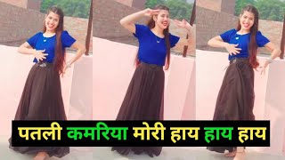 Patli Kamariya Mor Hai Hai | Patli Kamariya Mori Full Song Video | Dance Cover By Shikha Patel |