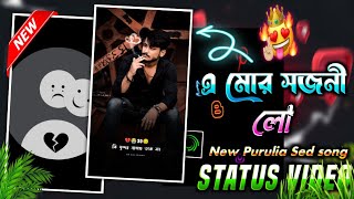 💔🥺A Mor Sajani | Purulia New Sad Song Status Video Editing | Instagram Trending Purulia Song