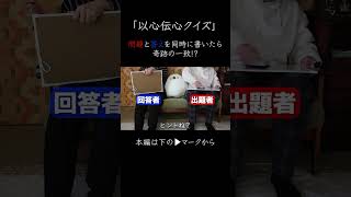 Q.乃木坂46の人気メンバーといえば？【以心伝心クイズ】