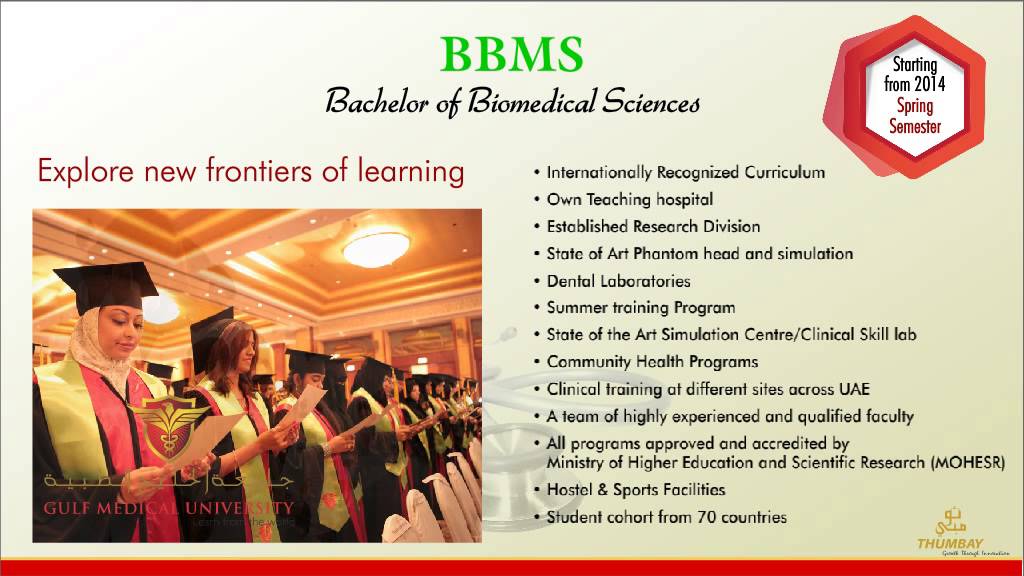 Bachelor Of Biomedical Sciences Program (B.B.M.S) - YouTube