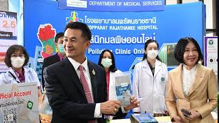 ฝุ่น PM 2.5 พุ่ง! หวั่นกระทบสุขภาพ สธ.จัด Clean Room-เปิดคลินิกมลพิษรับมือ