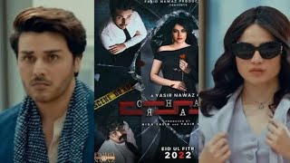 Chakkar Movie First Song Launch||Ahsan Khan and Neelum Munir||Nida Yasir and Yasir Nawaz||
