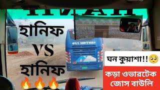 😱হানিফ হানিফকেই দাপুটে স্টাইলে ওভারটেক করে বাউলি দিলো!!🔥|| নর্থের হানিফ!!😍😎|| হানিফ RM2 v হামিফ 1j🔥😱