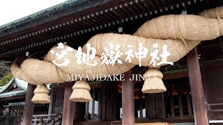 宮地嶽神社 （ 福岡県 福津市 ）4K映像 : Miyajidake Jinja Shrine in 4K ( Fukutsu-shi , Fukuoka , Japan )