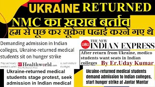 Ukraine-returned  students demand admission to Indian colleges, start hunger strike at Jantar Mantar