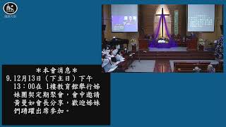 20201129南崁大安教會台語禮拜