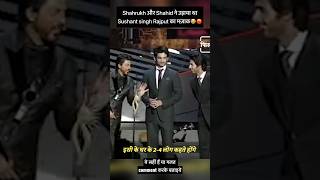 Shahrukh और shahid ने उड़ाया था sushant Singh rajaput का मज़ाक 😭😡 #shorts #shortsfeed #bollywood