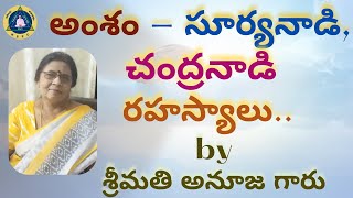 అంశం - సూర్యనాడి, చంద్రనాడి రహస్యాలు...by శ్రీమతి అనూజ గారు || 3pm to 4pm || NSPC