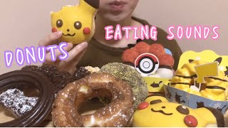 《Eating sounds/No talking》ミスタードーナツ!DONUTS!