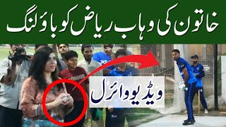 Girl Bowl to Wahab Riaz | Sports Minister Wahab Riaz Meet With Fans  | Jtv Official