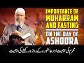 Importance of Muharram and Fasting on Ashoora | Urdu Subtitle | Dr. Zakir Naik | 4 Zero Four Speech