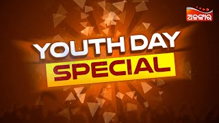 Youth Day Special | ଏଇ ରବିବାର ଦିନସାରା ଦେଖନ୍ତୁ ସୁପର୍ ହିଟ୍ ସିନେମା | Special Promo | Alankar TV